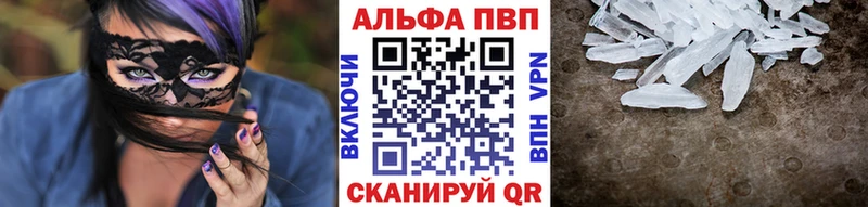 Купить где  Бирюч  A PVP кристаллы 