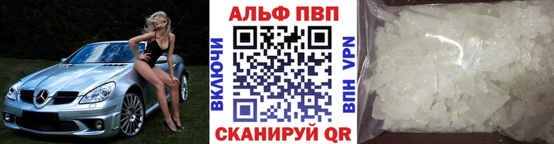 A-PVP Crystall Бирюч