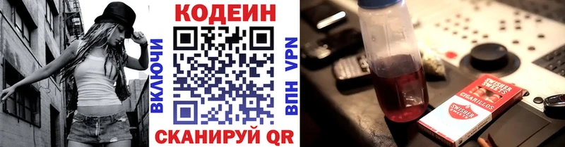 Купить  Бирюч  Кодеин напиток Lean (лин) 