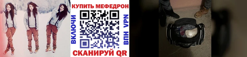 МЯУ-МЯУ кристаллы  Бирюч 